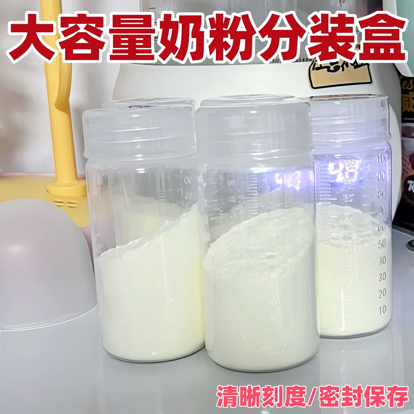 出门外带大容量宝宝奶粉分装盒密封防潮保存便携外出一次性储存盒