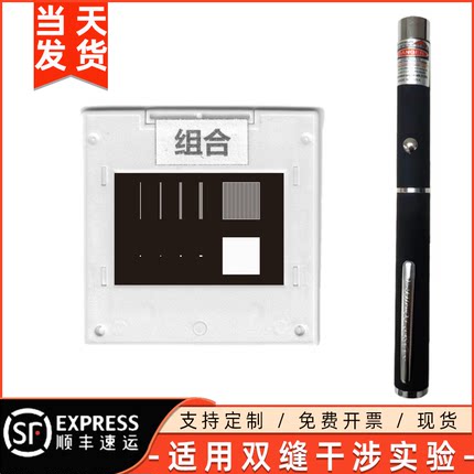 干涉衍射光栅双缝干涉实验器材狭缝光阑镜片中学物理教学演示