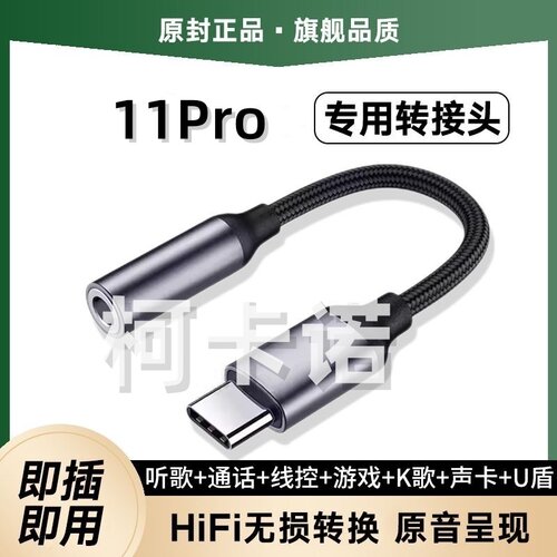 适用realme真我11Pro耳机转接头RMX3770手机转接线转高音质换器线