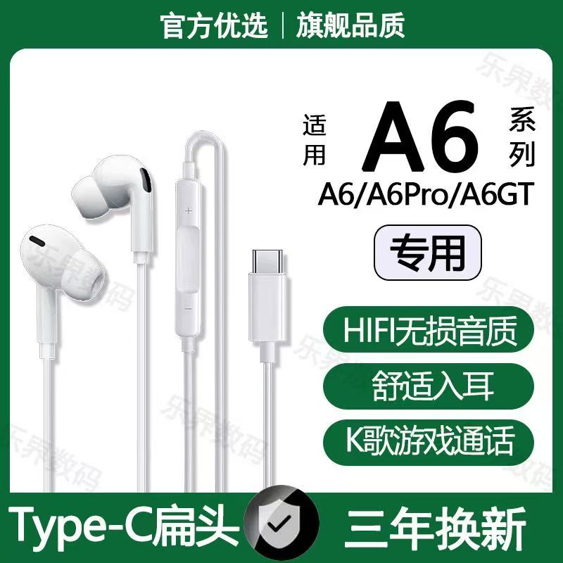 适用OPPOA6 A6Pro有线耳机A6GT专用听歌游戏K歌typec接口原配耳机