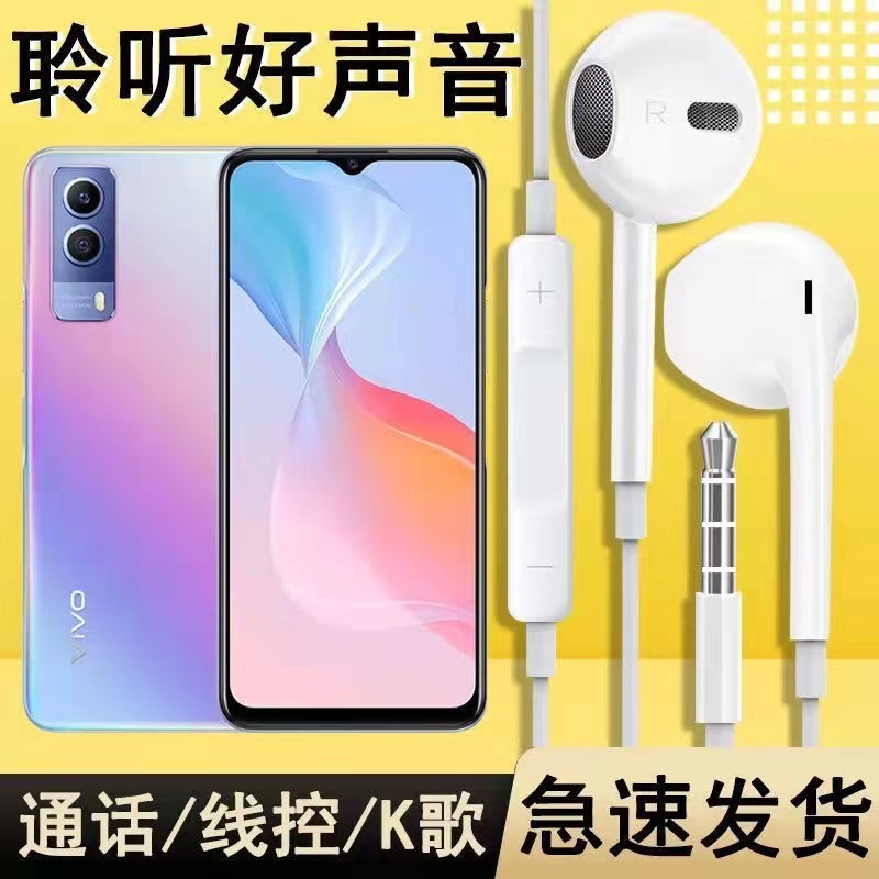 vivoX9Plus耳机通用X9PlusL有线耳塞 手机耳麦入耳式重低音高音质