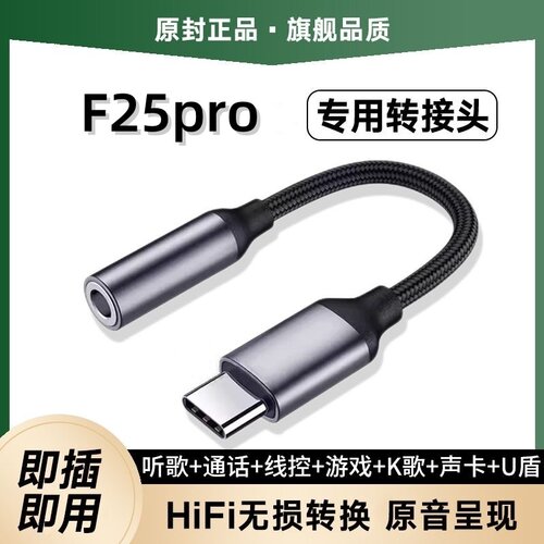 适用OPPOF25pro专用圆孔耳机转接头手机耳机typec转接器线声卡盾