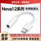 适用华为nova12耳机转接头原装 Nova12Pro专用typec转换器数字音频