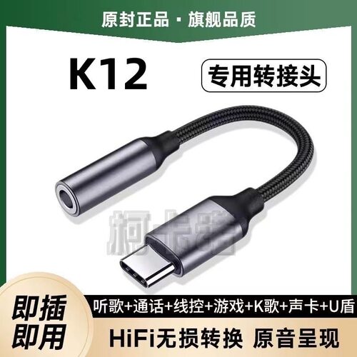 适用OPPOK12转接头3.5耳机转Typec无损音质听歌游戏转换器头声卡U