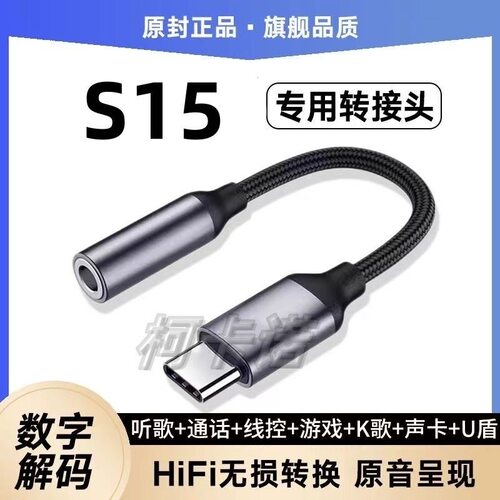 适用 S15 5G耳机转接头V2203A手机K歌转接线TypeC转换器头U盾声卡
