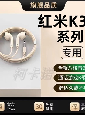 适用红米K30Pro有线耳机原装note9T/Promax/10S通用带麦游戏typec
