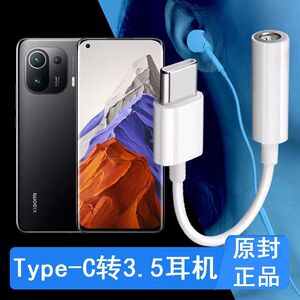 适用小米11Pro耳机转接头Mi11Pro手机耳机转换器音频转接线TypeC
