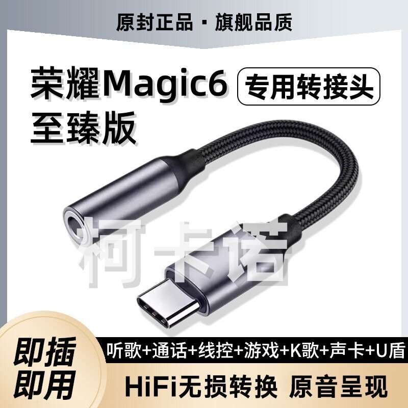 适用华为荣耀Magic6至臻版手机转换器连接U盘BVL-AN20转接头OTG线