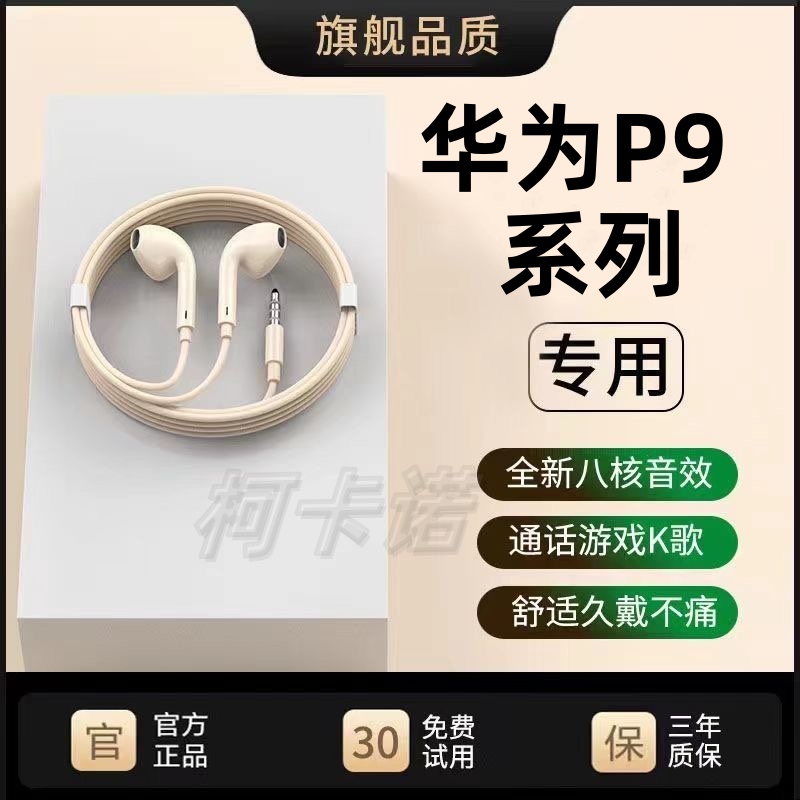适用华为P9/P10lite/P20Lite有线耳机原装P30Lite通用带麦游戏