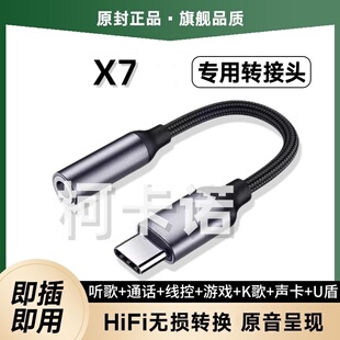 适用于realme真我X7耳机转接头RMX2176音频转接线手机转换器typec