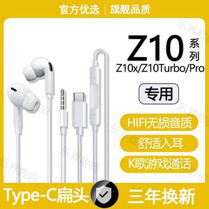 适用iQOOZ10TurboPro有线耳机Z10Turbo Z10x游戏K歌typec耳机原装