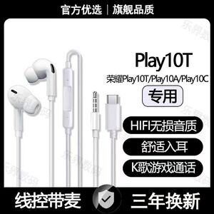 适用Play10T有线耳机Play10APlay10C专用游戏K歌运动男女耳机原装