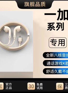 适用一加7TPro有线耳机Ace2/3V/Pro专用游戏typec通用带麦游戏