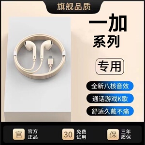 适用一加7TPro有线耳机Ace2/3V/Pro专用游戏typec通用带麦游戏