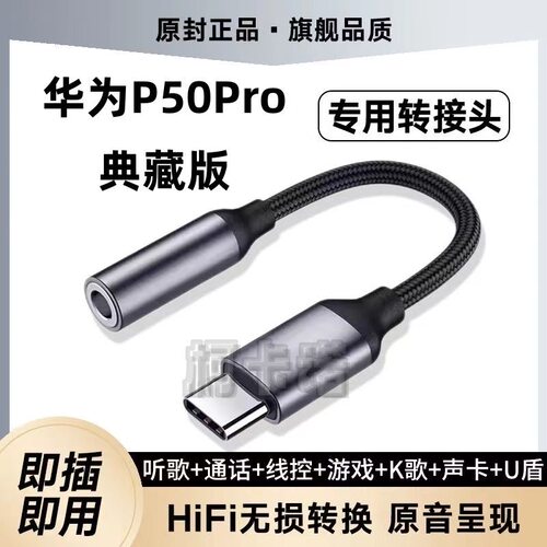 耳机转接头typec转3.5转接口适用华为荣耀OPPO小米vivo手机转换器
