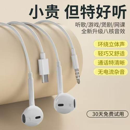 高音质数字HiFi有线耳机K歌耳返游戏半入耳式Type-C麦克电脑电竞