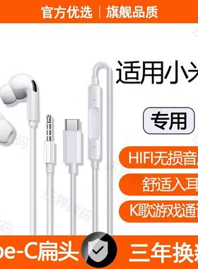 适用小米红米有线耳机原装3.5mm typec数字专用手机平板游戏K歌