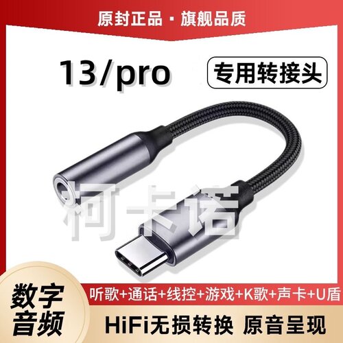 适用一加13耳机转接线PJZ110声卡pro转接头手机耳麦音频转换器