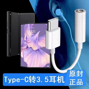 适用华为MateXs2耳机转接头PAL-AL00转换器头手机音频转接线TypeC