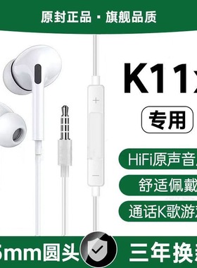 适用OPPOK11x有线耳机K12xK10K9x游戏K歌3.5mm接口专用原配软塞