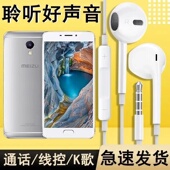 魅族魅蓝Note5耳机m5note耳塞入耳式 手机耳机子通用带麦 有线原装