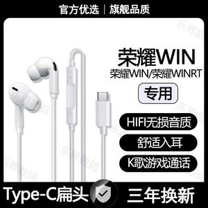 适用WIN有线耳机原装WINRT高音质游戏K歌type-c运动游戏数字音频