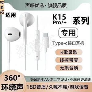 适用OPPOK15耳机线高音质Pro+K歌游戏带麦入耳式降噪耳机线type-c