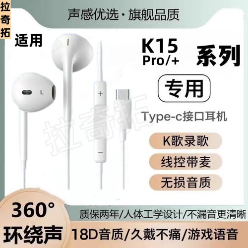 适用OPPOK15耳机线高音质Pro+K歌游戏带麦入耳式降噪耳机线type-c