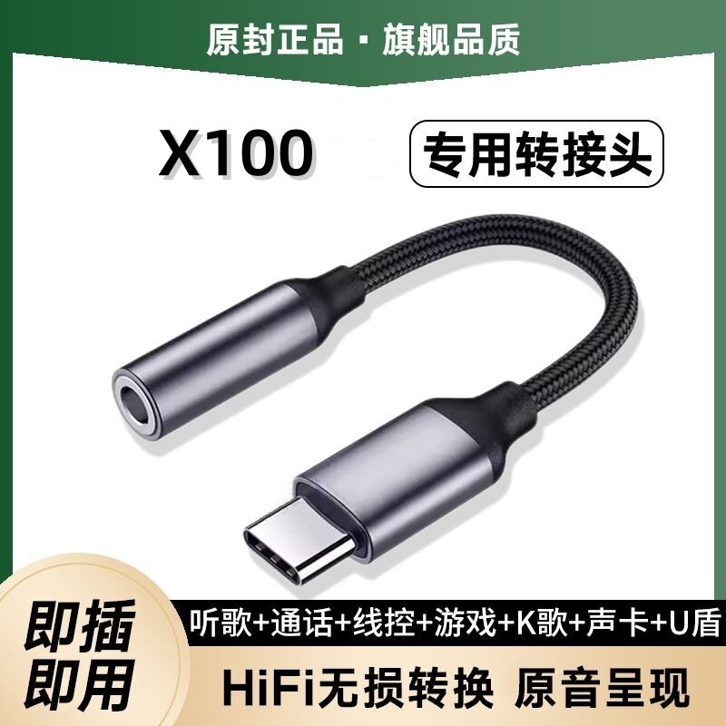 适用vivoX100耳机转接线V2309A声卡转接头手机耳麦音频转换器线头
