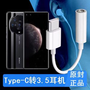 适用华为荣耀Magic3至臻版5G耳机转接头ELZ-AN20手机转换器转接线