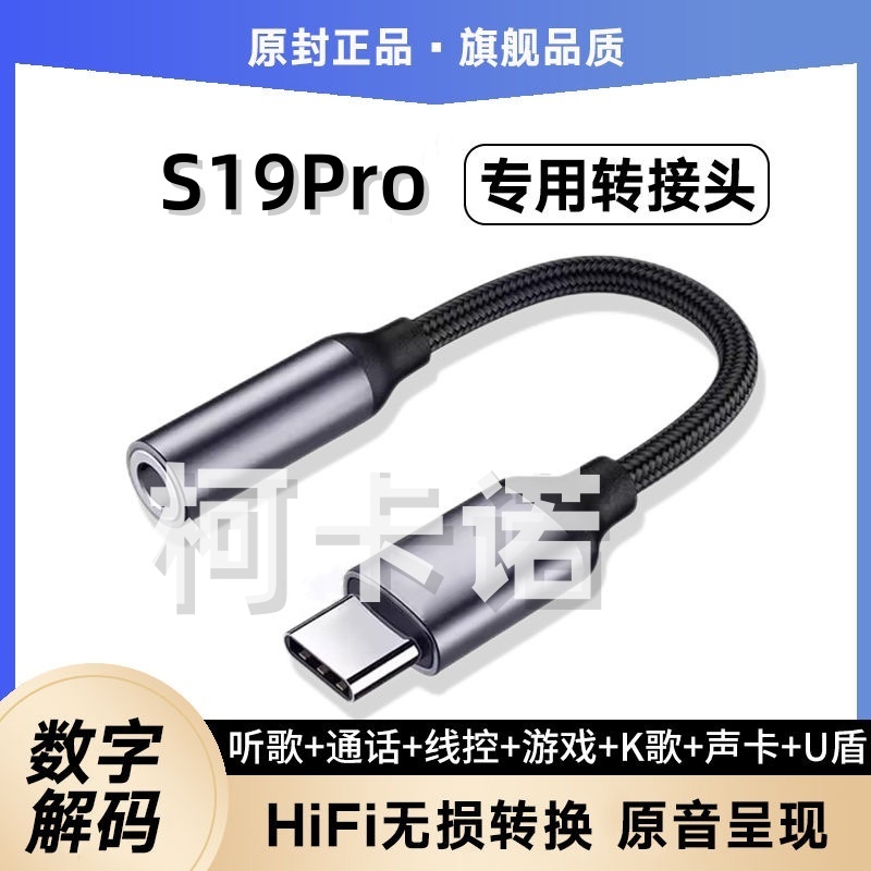 适用vivoS19Pro耳机转接头V2362A声卡转接线耳麦TypeC耳塞转换器