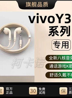 适用vivoY31/AL有线耳机原装Y27/Y9s/Y67/Y75s/typec通用带麦游戏