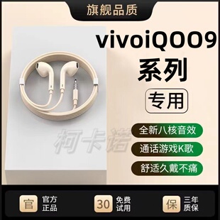 适用vivoiQOO9/Z1X/Z6有线耳机iQOO11专用游戏typec通用带麦游戏