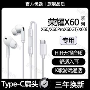 适用X60有线耳机原装X60Prp X60GT X60i游戏K歌typec运动数字耳机