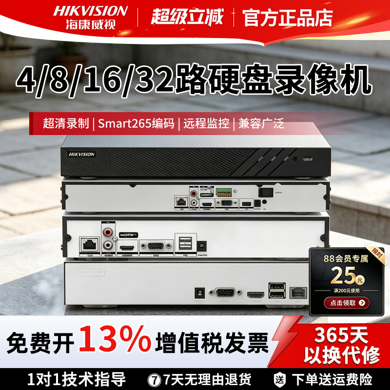 海康威视DS-7932N-R4监控硬盘录像机8/16/32/64路4盘位NVR主机