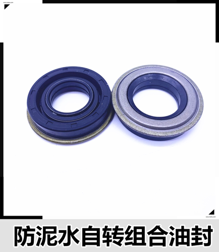 旋耕机 打浆机 收割机防泥水旋转组合油封MC30*62*14.5