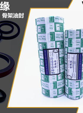 星缘 国产骨架油封TC35*45/50/55/60/65/70/75*5/7/8/10/12密封圈