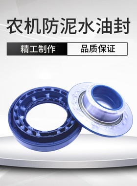 久保田206组合支重轮油封AQ8341E/00481-60206/30*36*62*11*14