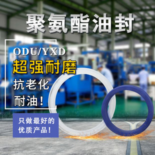 孔用Y/U型圈 活塞 油缸 液压油封 密封圈 YXD ODU 60*48*14 大D60