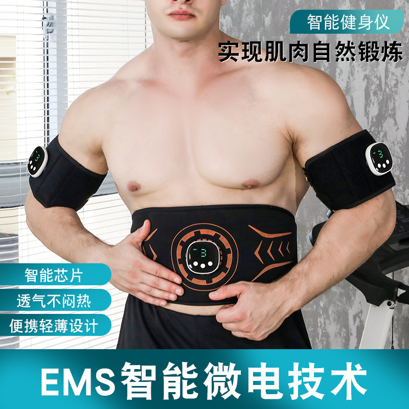 智能ems八块腹肌贴减肥神器