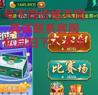 多乐够级1400w万豆号代打豆子胜率 出售打鱼账号胜率帐号