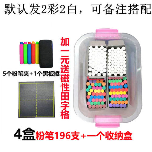 颜色鲜艳儿童教学彩色粉笔白色