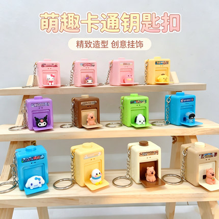 萌趣惊喜盒子钥匙扣小挂件卡通书包创意解压儿童玩具小礼品幼儿园