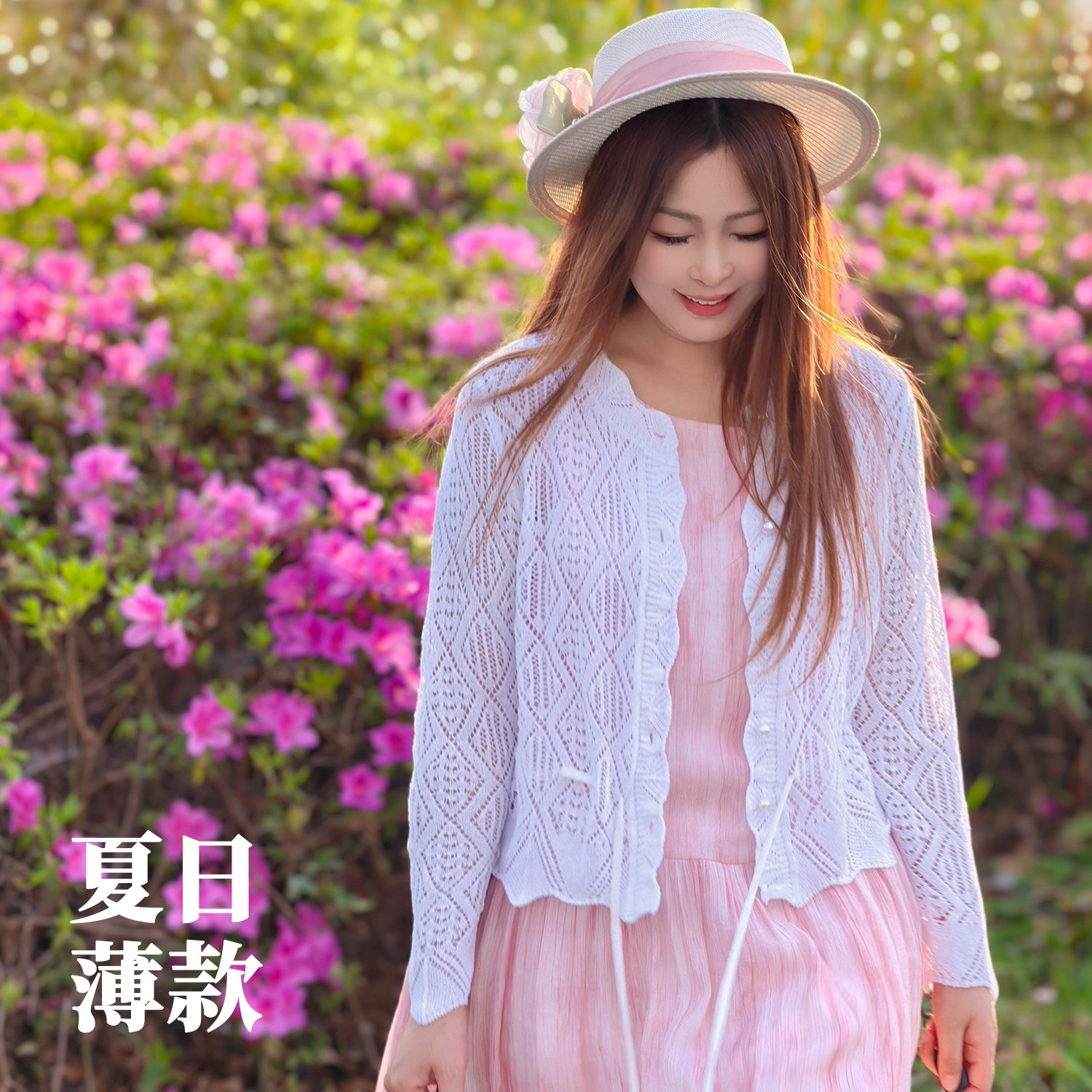 【董艺旅行穿搭】人鱼公主·针织开衫镂空防晒针织衫抽绳收腰显瘦