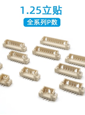 MX1.25mm间距插座立贴/卧贴连接器 立式卧式贴片2P3P4P5P6P8P12P
