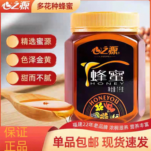 心之源洋槐花飘香蜂蜜1000g