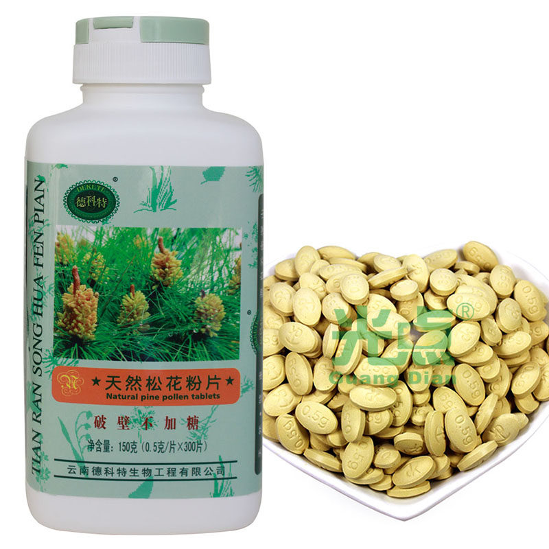 云南德科特 天然野生松花粉片 低温气流破壁 不加糖 300片150克