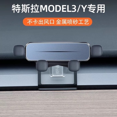 适用于特斯拉model3/y车载手机支架后排座椅平板支架汽车挂钩配件