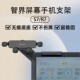 适用于华为LUXEED智界R7 S7车载手机支架中控悬浮屏导航汽车用品