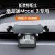 车载手机支架适用特斯拉ModelY焕新3专用中控台导航架tesla用品